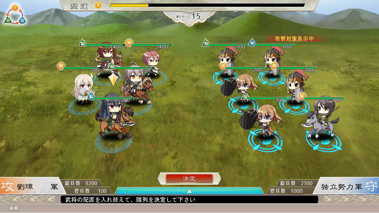 삼극희4 ～천화요란 천명의 연애 두루마리～