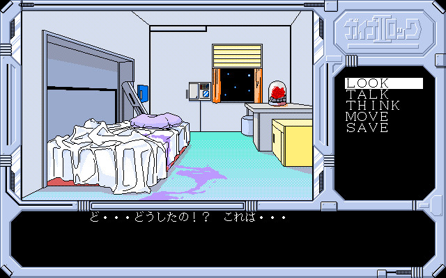 은성전신 가이나록 2