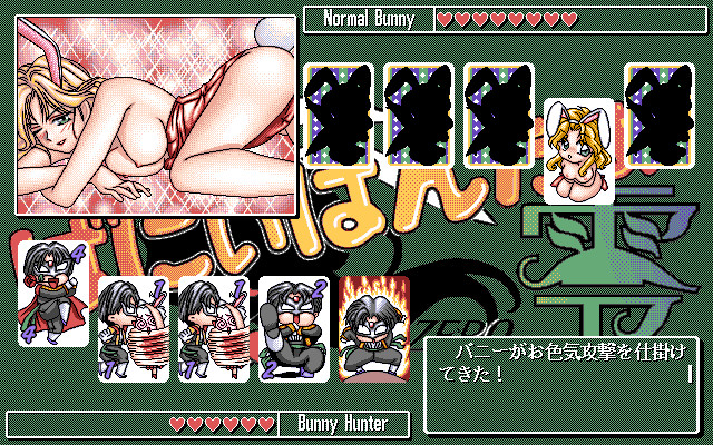 바니 헌터 제로