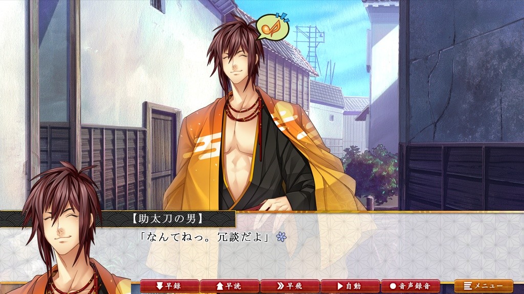 너를 위해, 사랑으로 흐트러진 달의 꽃