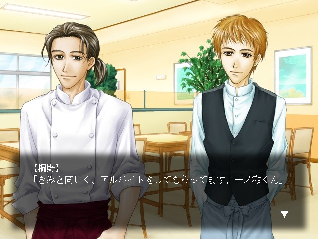 카페 린드버그 ～우리들의 연애심리학2～