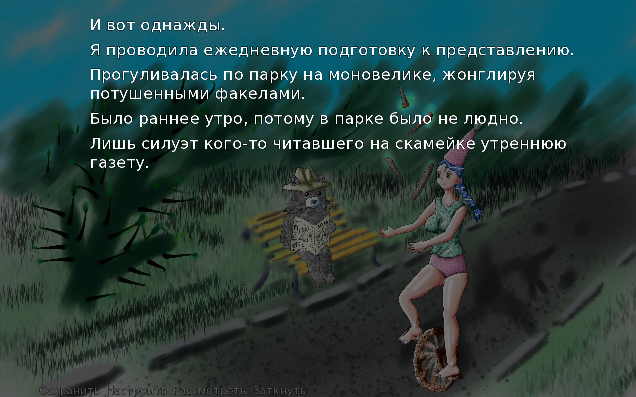 Замри и Бойся