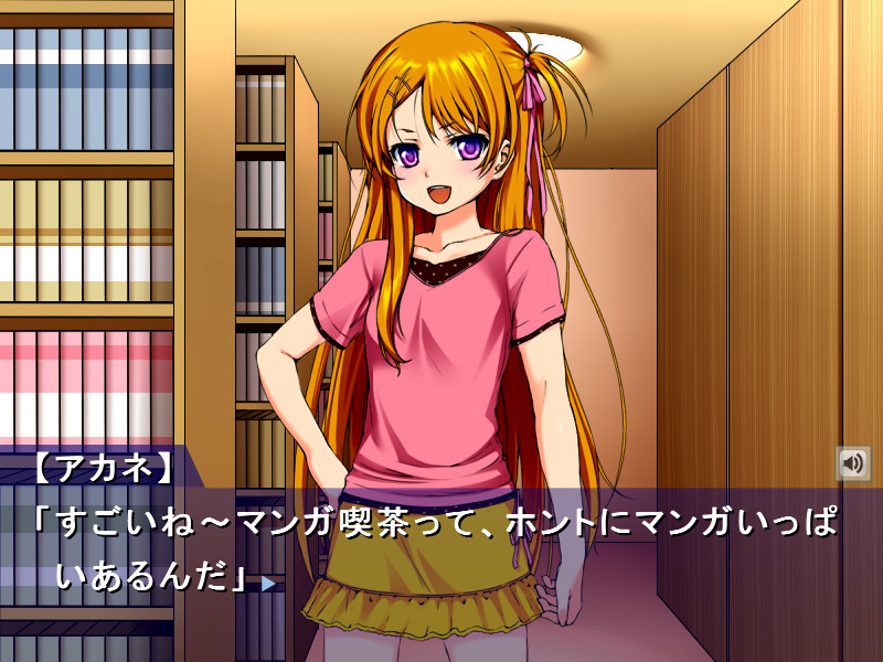 만화카페 개인실에서 로리콘과 ～소녀의 비혈을 초만끽!!～