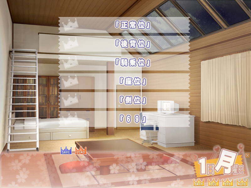 와가마마 프린세스～play a practical joke～