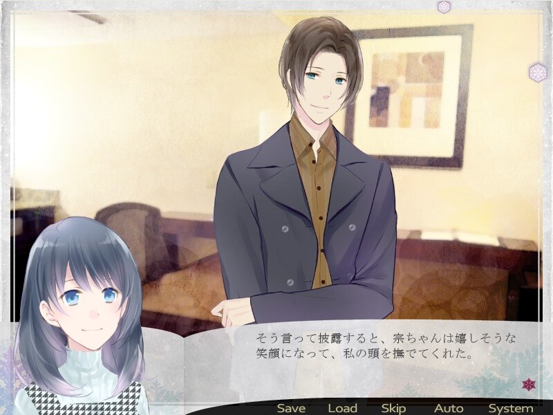 블라인드 프리즘 ～Melty Snow～