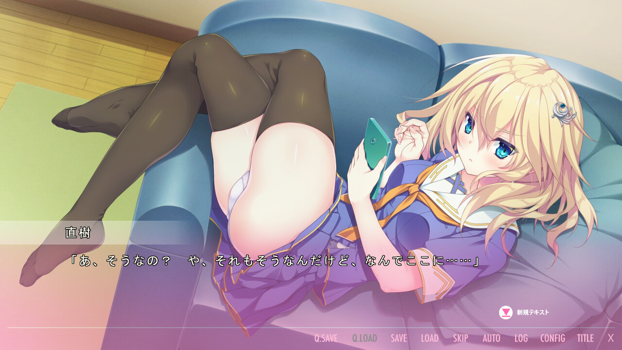 하지카노 ~네가 있는 방~