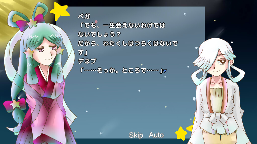 스타☆페스티벌