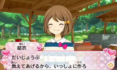 12세. ~진짜 마음~