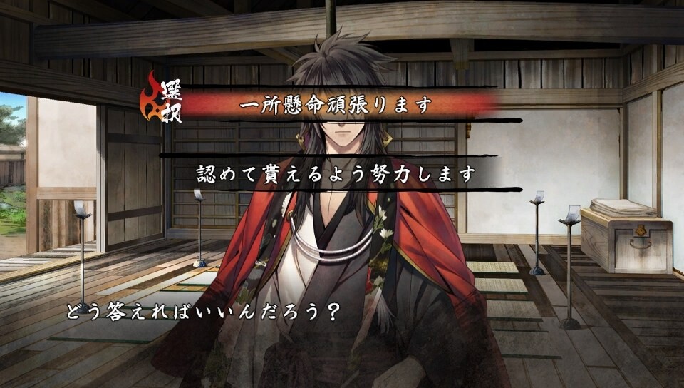 진홍의 불꽃 사나다 인법첩