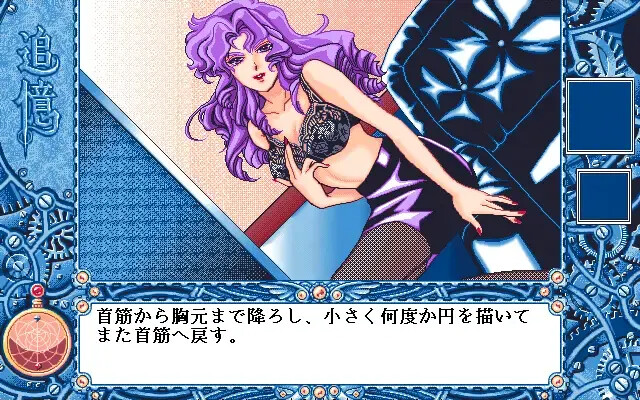 추억 -츠이오쿠-