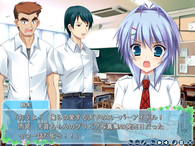 하늘을 나는, 7번째 마법。