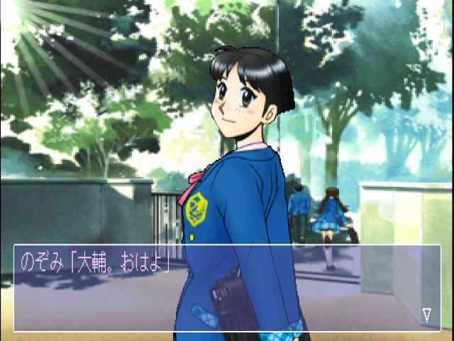 트루 러브 스토리