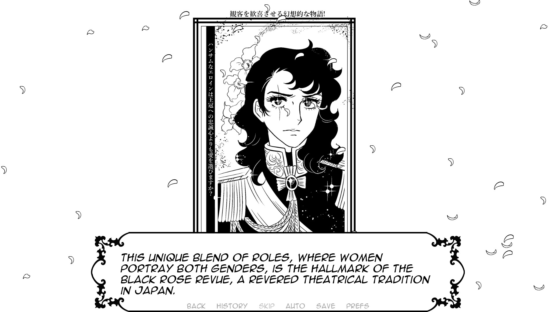 Phantom of the Black Rose Revue ～쿠로바라의 괴인～