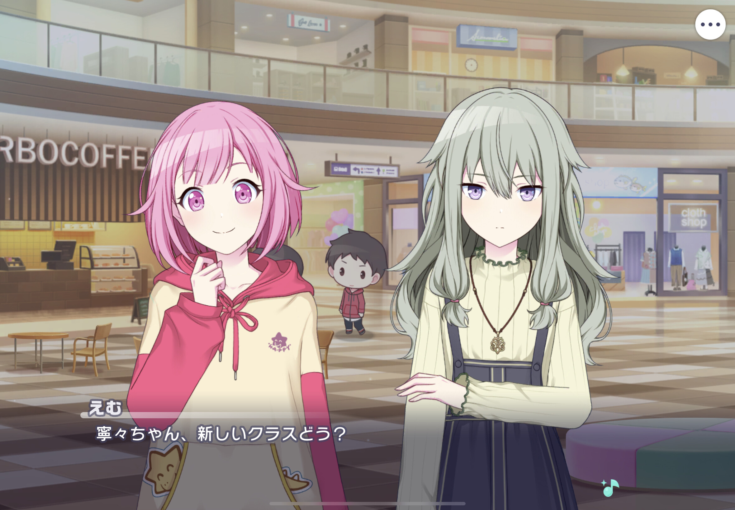 프로젝트 세카이 컬러풀 스테이지! feat. 하츠네 미쿠