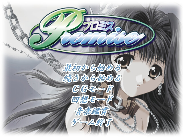 Promise ～프로미스～