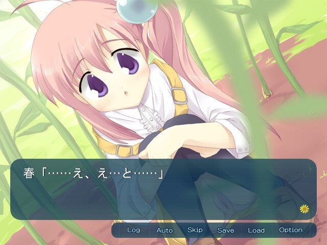 후타리, 히마와리