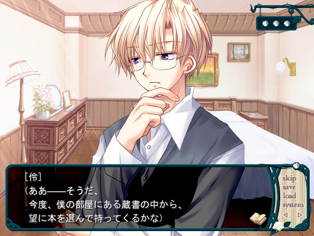 라시엘의 상자 정원～소년과 해방의 주문～