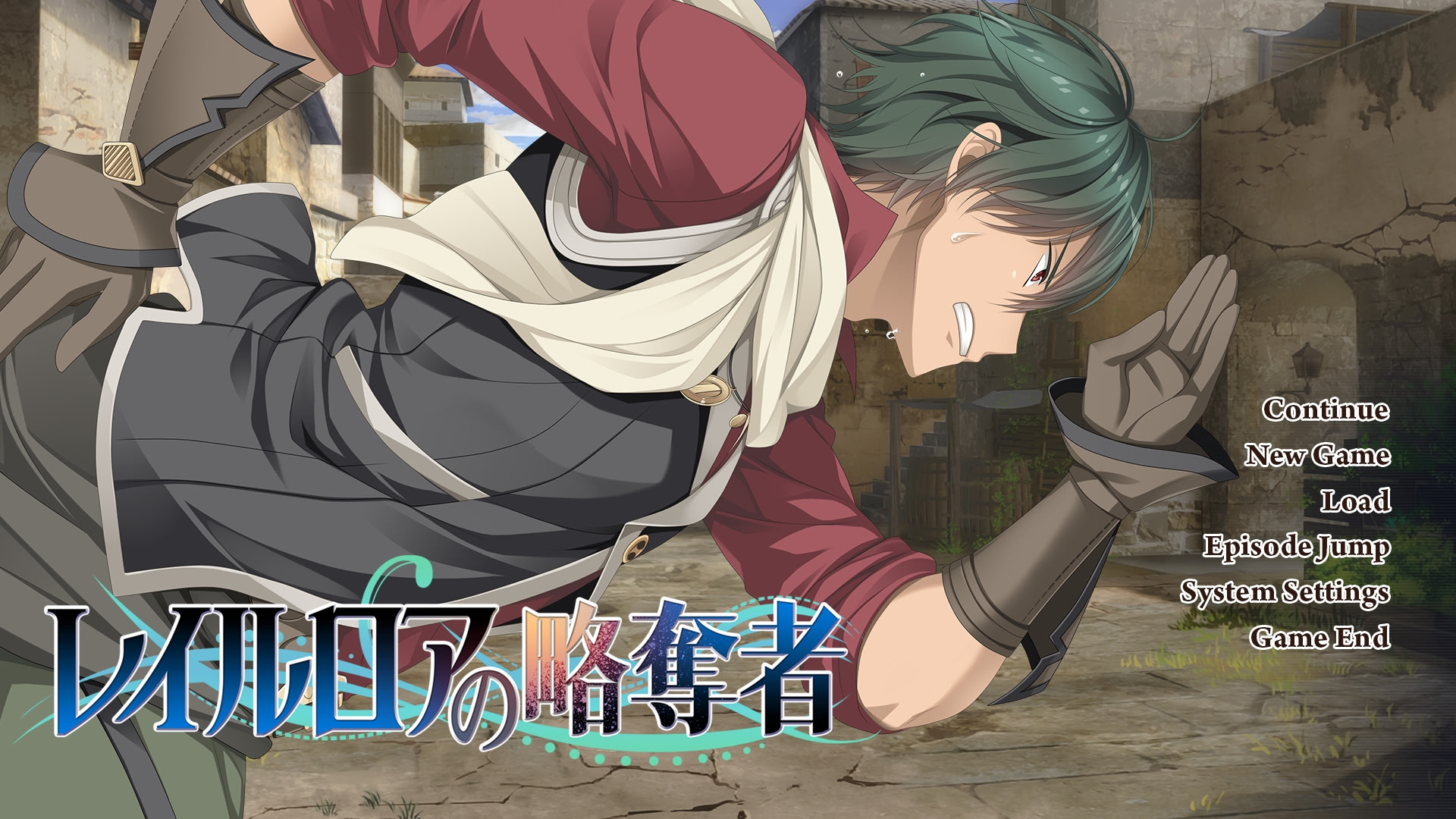 레일로아의 약탈자