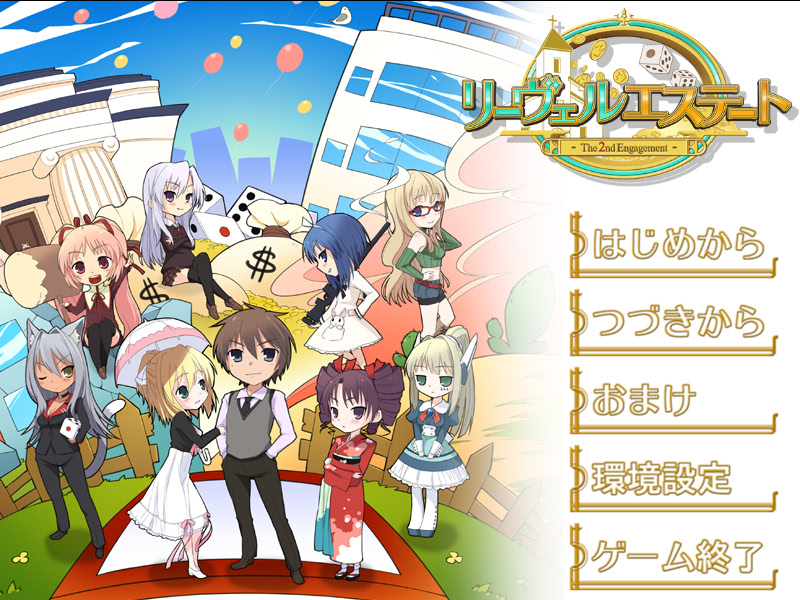 리벨 에스테이트 -The 2nd engagement-