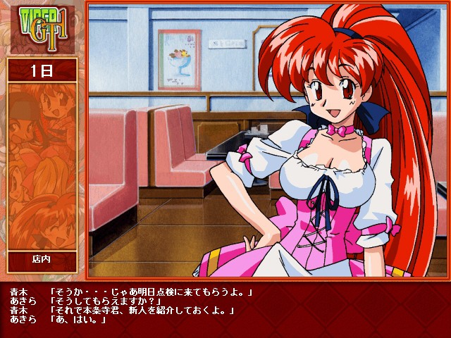 VIPER-GT1～아키라군과 함께～