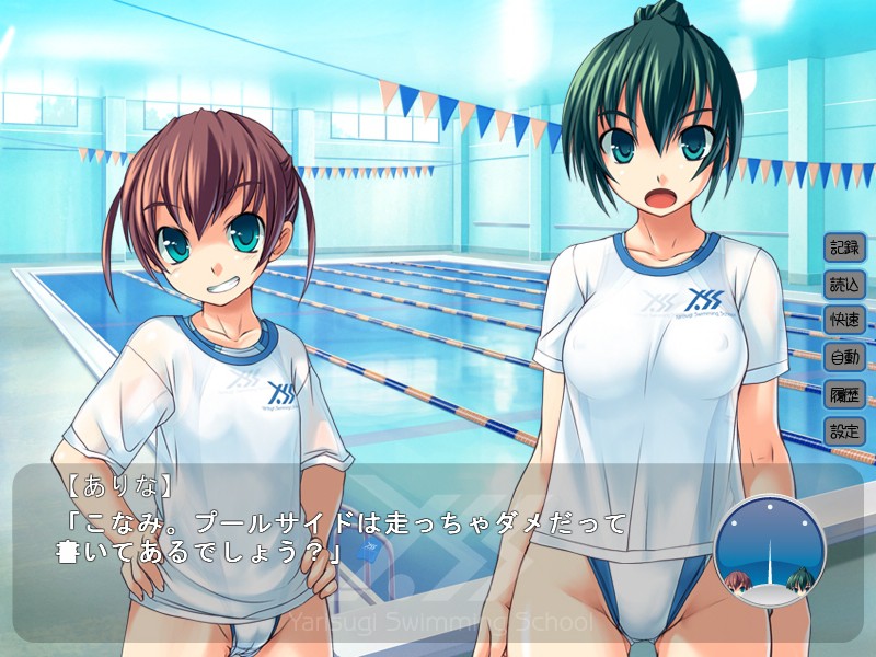 너무 심해! 스위밍 스쿨