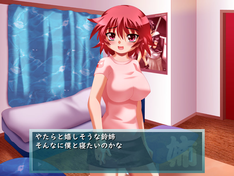 姉のミルクとボクの汁