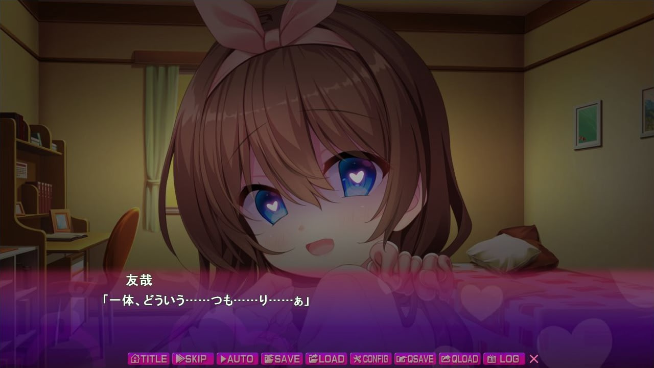 얀데레 여동생에게 너무 사랑받아서 아이 만들기 생활