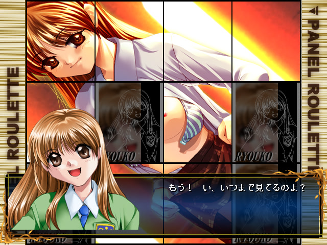 コスプレクイズ ぬぎっぷり ～どきどき☆パネルルーレット～