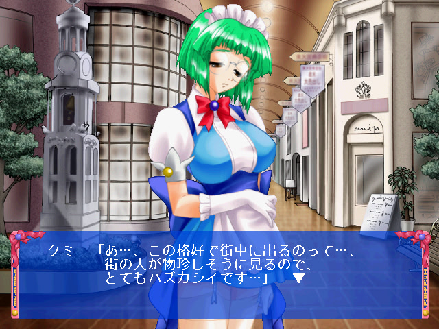 메이드 학원 광소곡