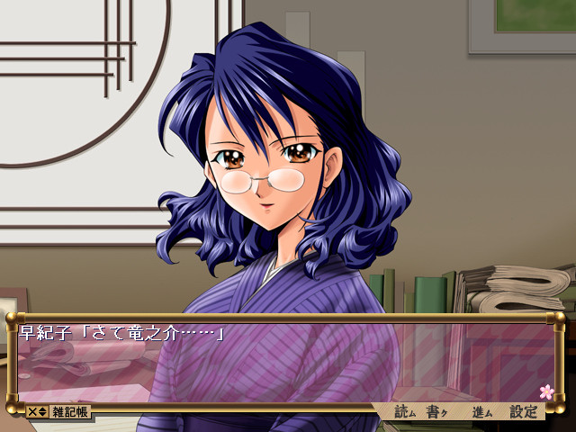 우츠세미 ～공선～