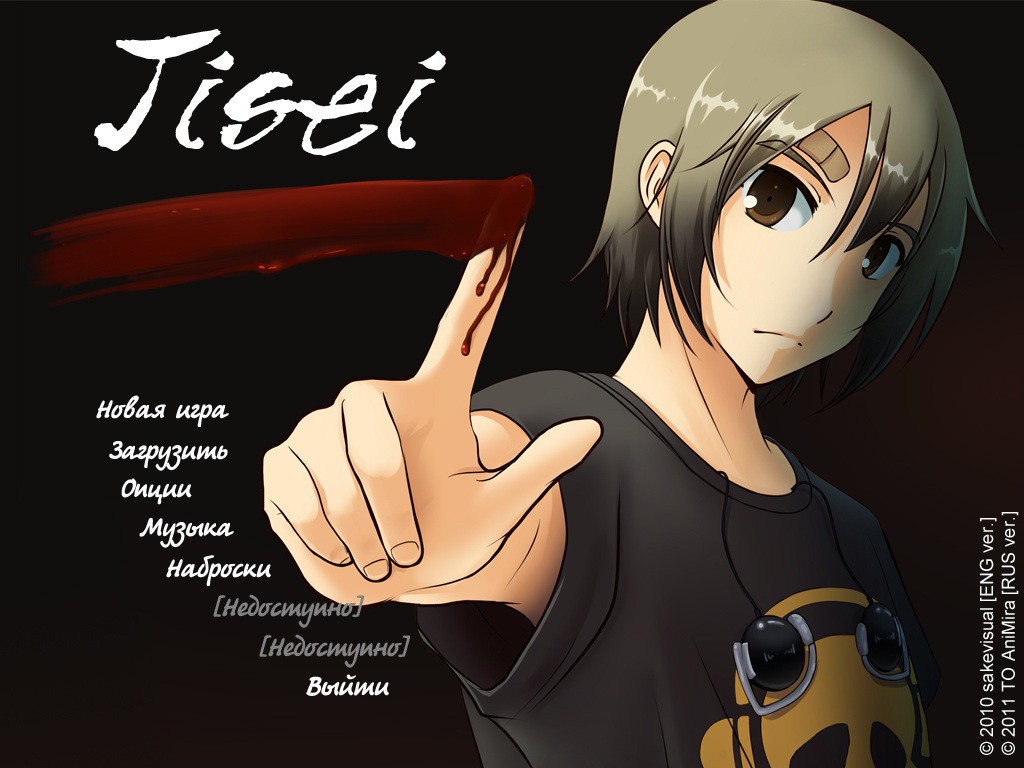 Jisei ~카페 살인 사건~