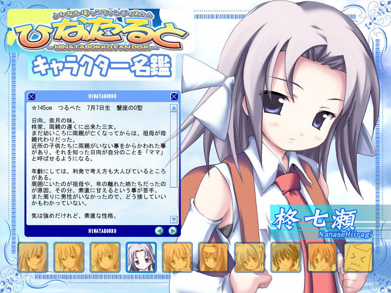 히나타루토～히나타봇코 팬 디스크～