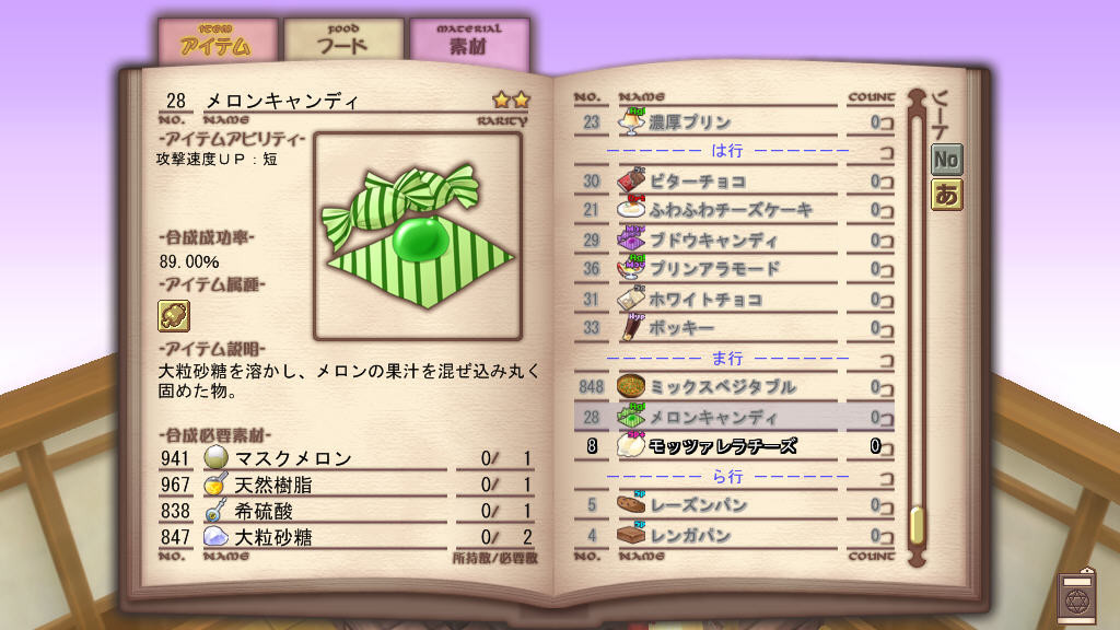 꽃 지는 도읍과 용의 무녀