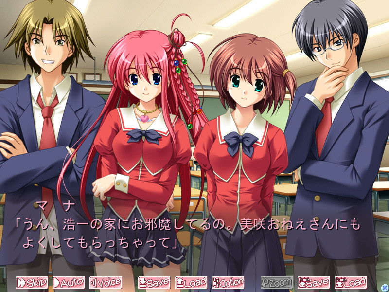 코이Q! ～사랑과 H의 난사～