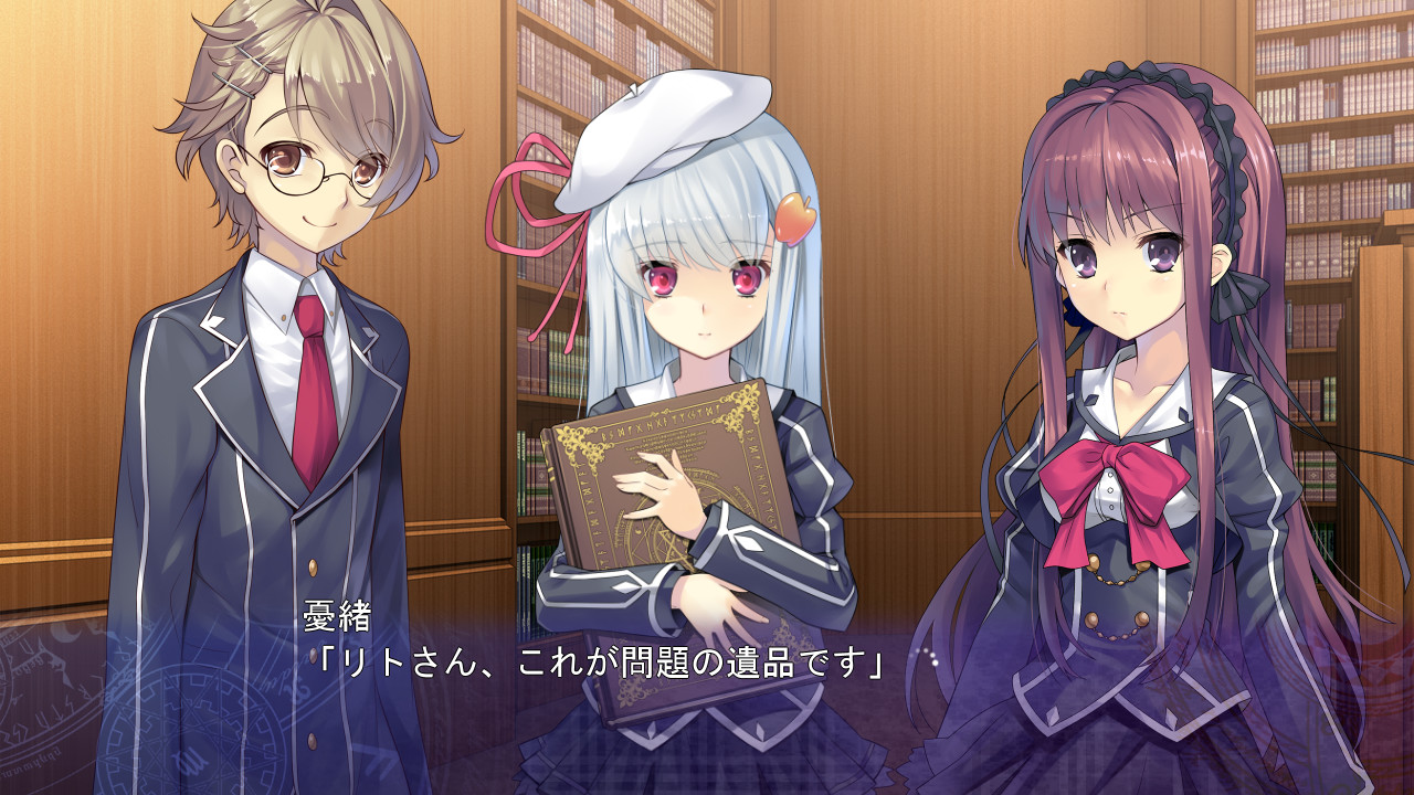 시계태엽의 레이라인 －잔영의 밤이 밝을 때－