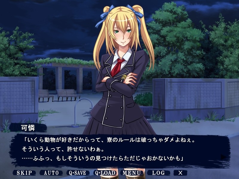 짐승의 희생 -케모노노이케니에-