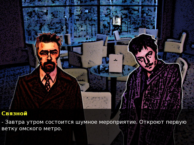 Добро пожаловать в Омск