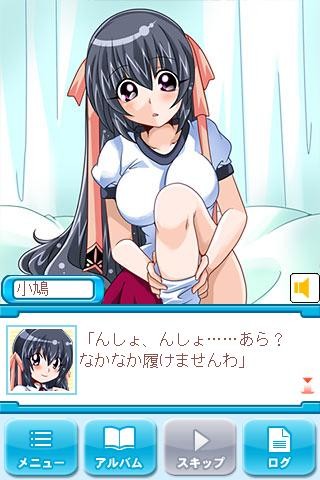 오네가이 나이쇼니 시테네 SS part2