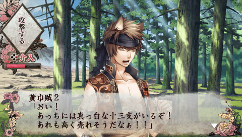 십삼지연의 ~언월삼국전~