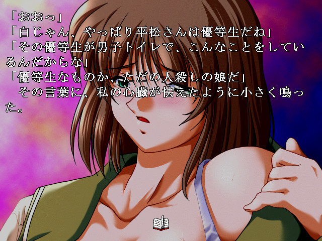 속죄의 교실 BAD END