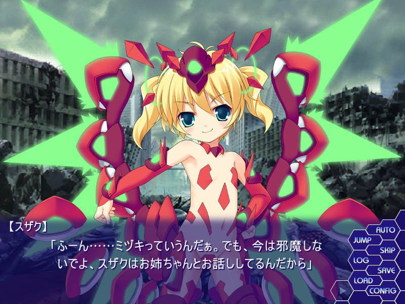 기갑마장소녀 미즈키 -사로잡힌 전뇌소녀-