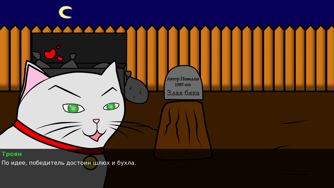 Невероятные приключения Трояна