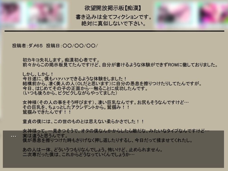 유리카 ～치한·노출 게시판에서 이상 쾌락에 눈을 떠가는 나～