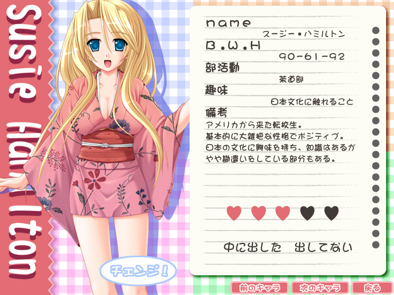 불꽃의 임신 전학생