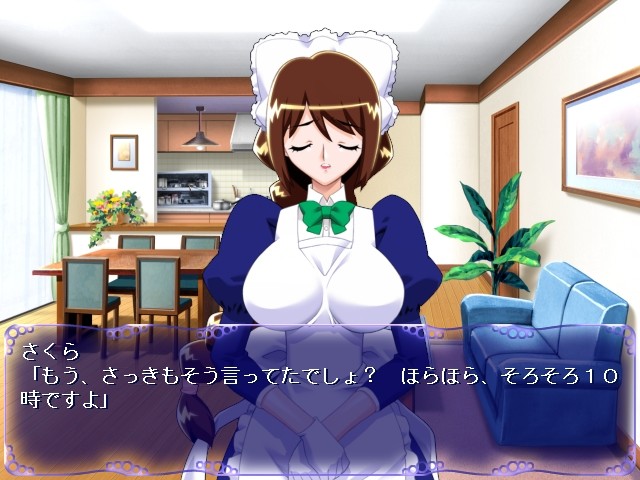 메이드 씨는 아이시테루