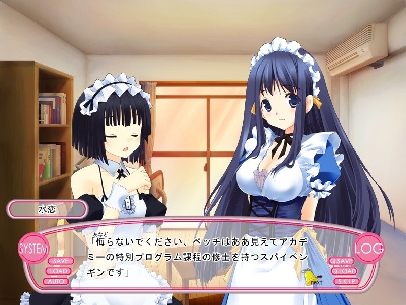 메이쿠루ッ！ Welcome to Happy Maid Life!!