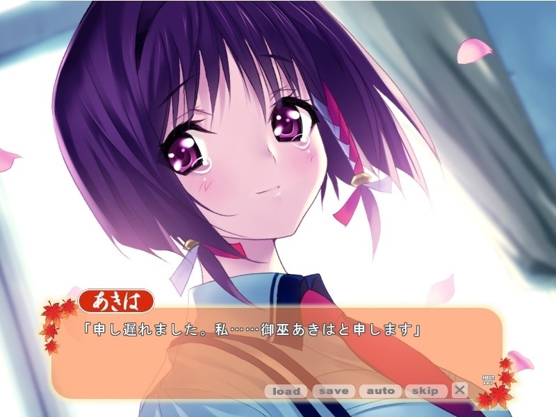 무녀노카나타 아쿠니 신사 이문록 ～윤의 장～