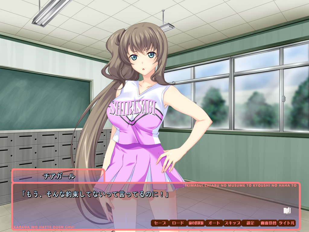 이키! 치아부의 딸과 교사의 어머니와 ~ 육체를 치고 응원중! ~