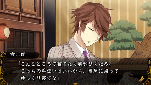 메이지 도쿄 연가 트와일라잇・키스