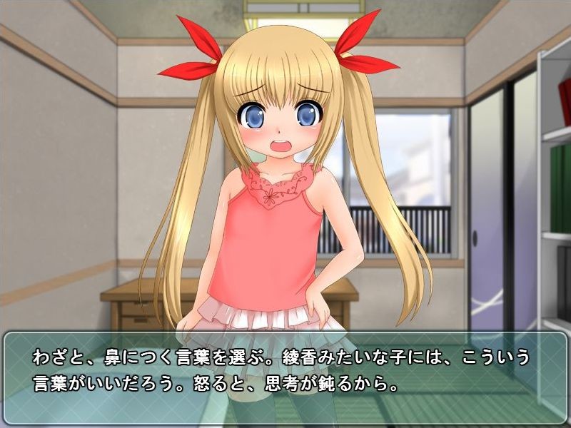 로리타 소녀에게 변태성 교육